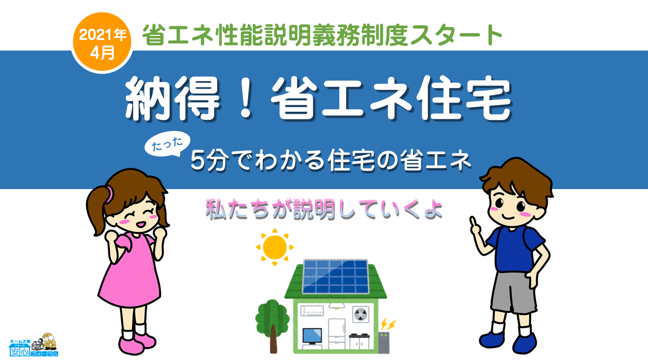 日当り診断フリーソフト 日当り君 ホームズ君ドットコム 木造住宅の耐震診断 建築基準法 性能表示の総合情報