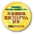 省エネ診断メインメニュー