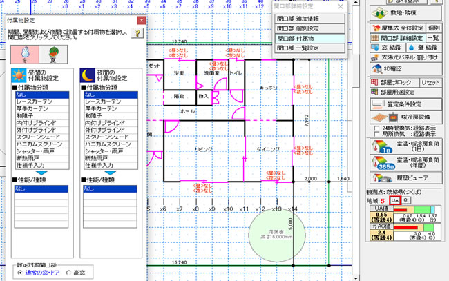 開口部詳細計算機能(パッシブ設計オプション)