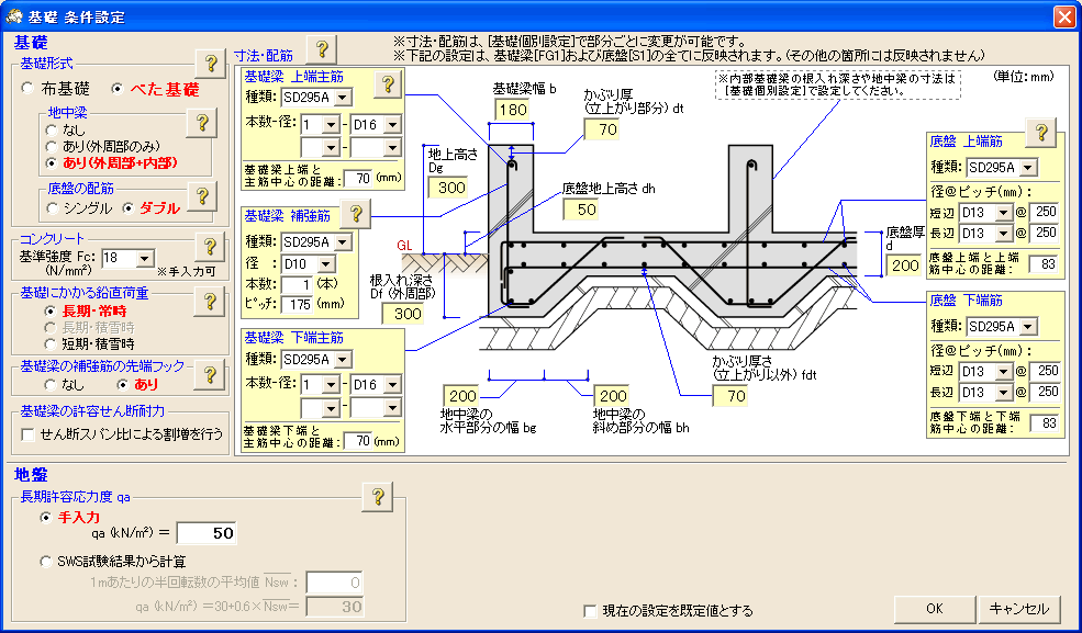 できること ホームズ君 構造ex 木造構造計算ソフト 長期優良住宅 許容応力度 平成28年省エネ基準 できること ホームズ君 構造ex 木造構造計算ソフト 長期優良住宅 許容応力度 平成28年省エネ基準