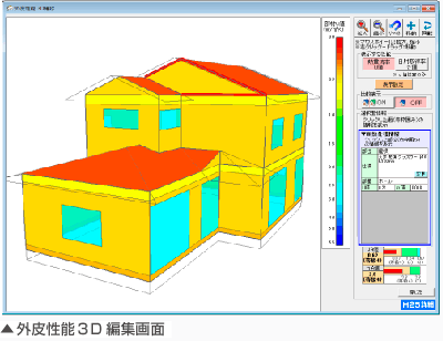 外皮性能3D編集画面
