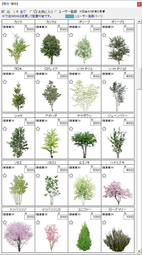 3Dパーツ 樹木・植物