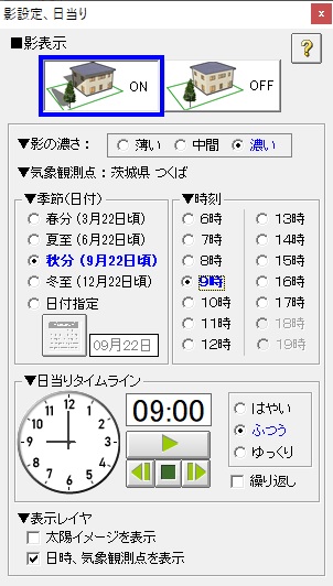 「日当りタイムライン」機能追加