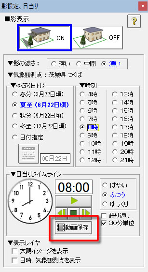 「日当りタイムライン」機能追加