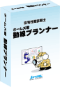 ホームズ君動線プランナー