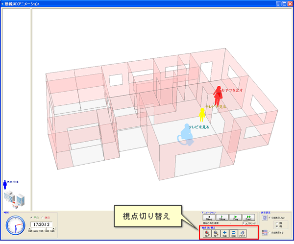 さまざまな角度や、階別表示も可能です