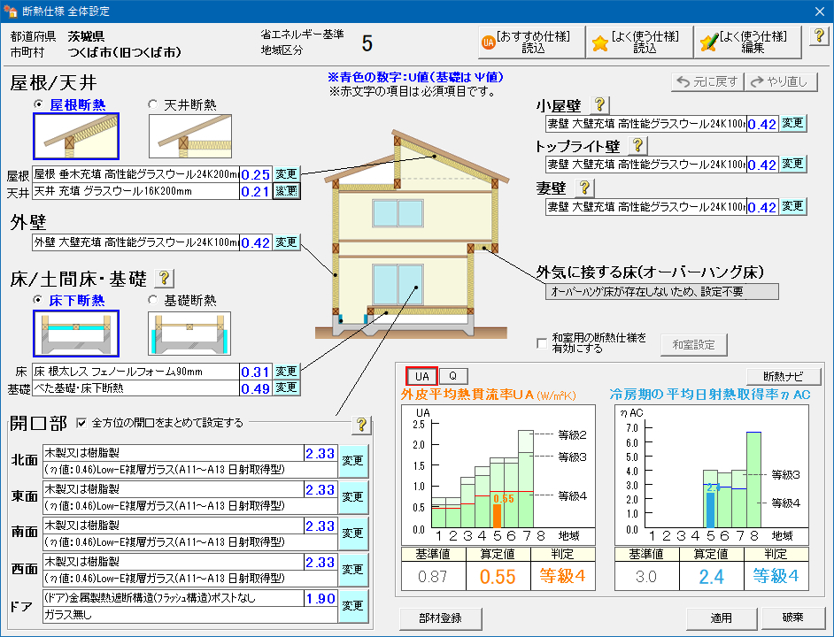 ホームズ君「省エネ診断エキスパート」特長