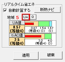 外皮等面積の自動計算