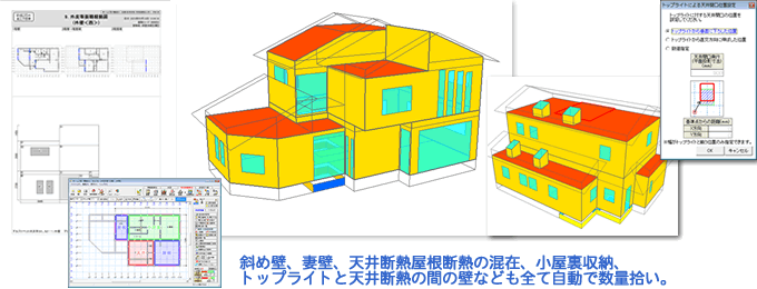 簡単CADから外皮等面積を自動計算