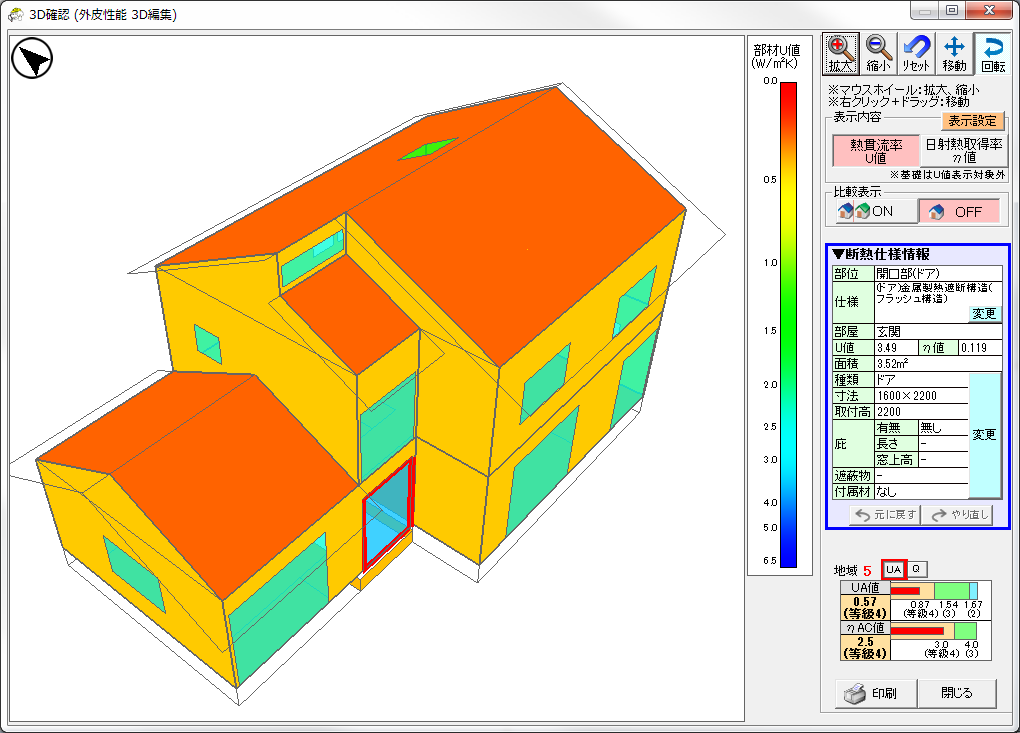 外皮性能の３Ｄ表示・編集機能(U値/η値)