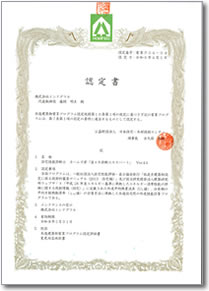 （公財）日本住宅・木材技術センター「電算プログラム認定」