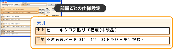 部材自動拾い