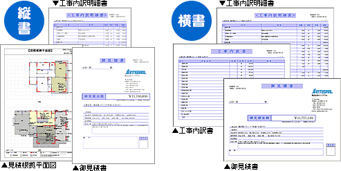 帳票は「縦書き」「横書き」の両方に対応