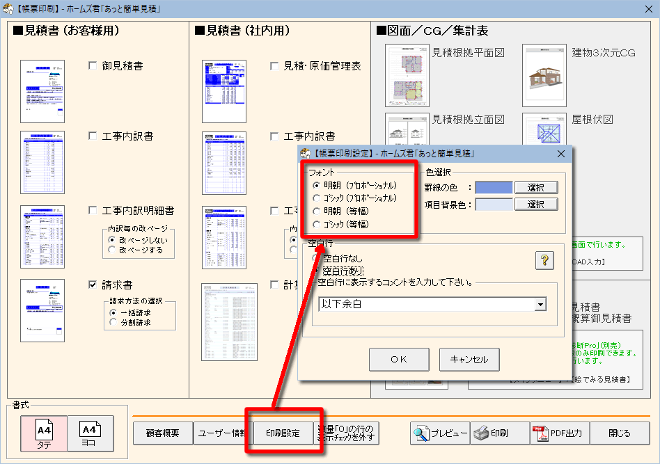 フォントも選択可能