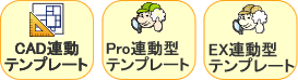 今日作った見積書が、次のテンプレートに！