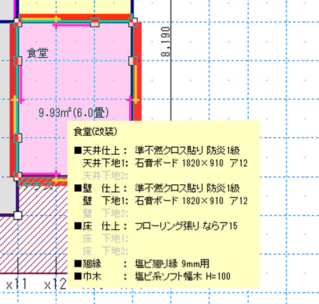 部屋仕様の吹き出し表示