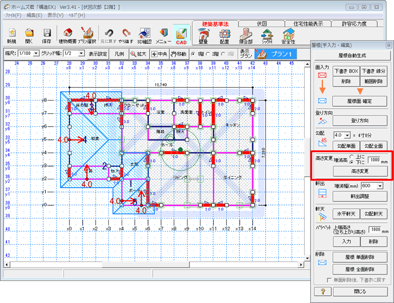 屋根面高さ指定機能