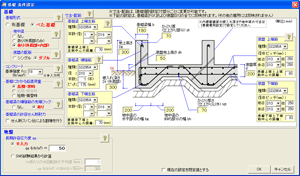 【住宅性能表示】基礎