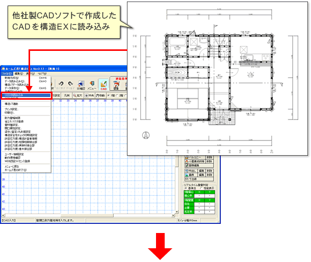 CEDXMファイルの入出力に対応