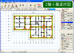 2階小屋梁伏図