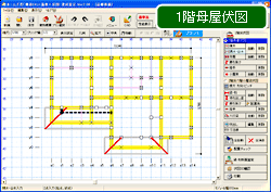 1階母屋伏図