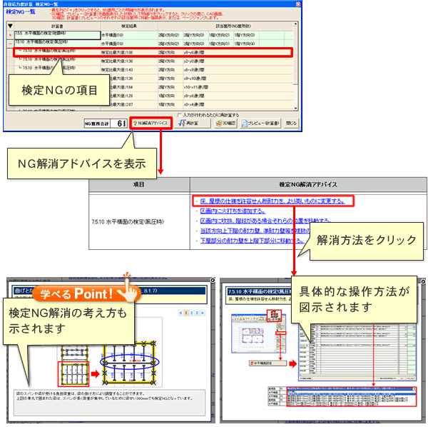 検定NG解消アドバイス