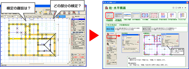 充実のヘルプ機能