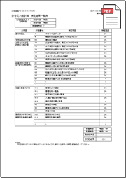 計算書：許容応力度計算(構造計算書)_ホームズ君「構造EX」