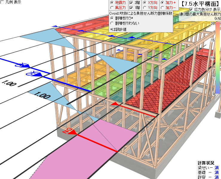 充実の機能：構造3Dビューア