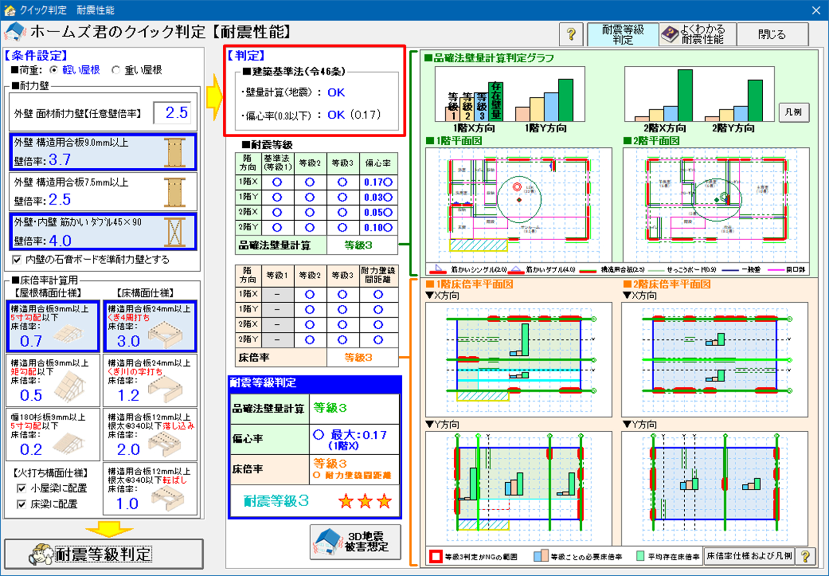 隣棟入力の強化