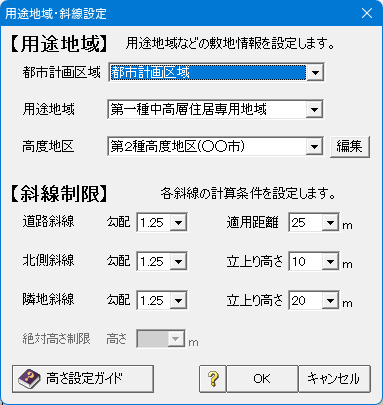  斜線チェック機能追加