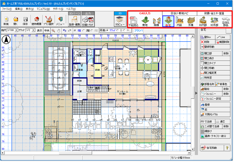 「CAD」入力機能の改善