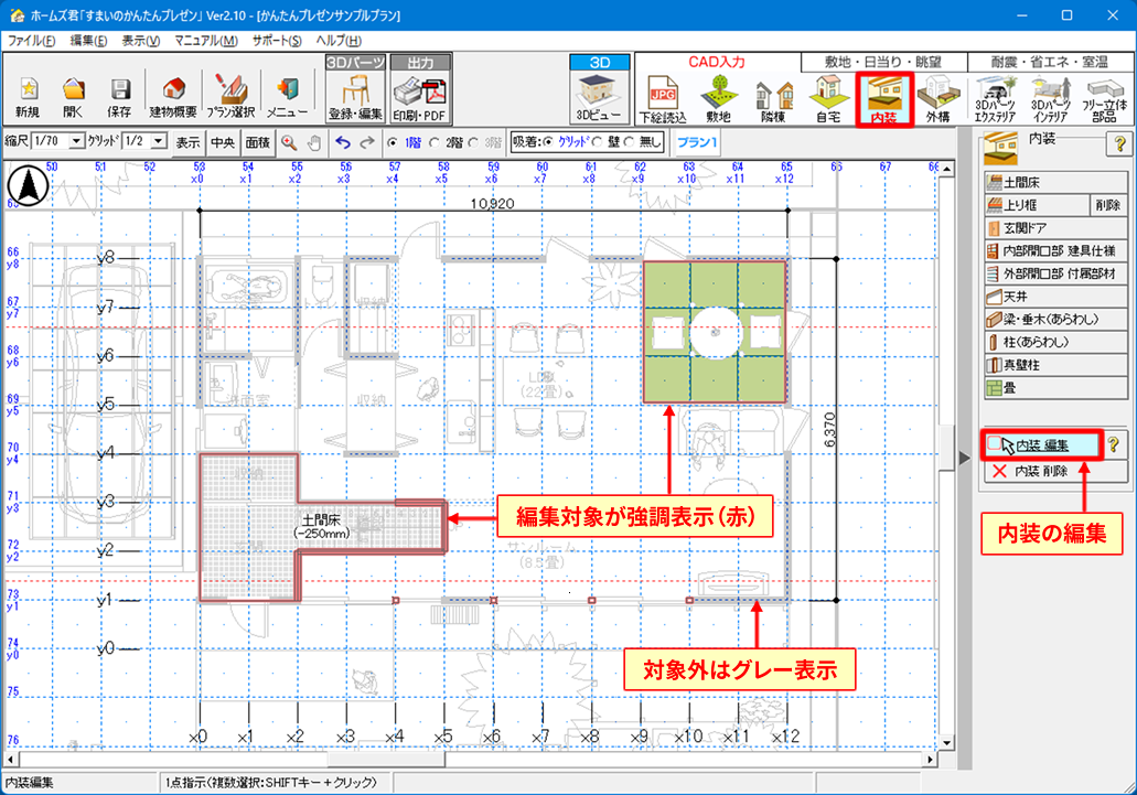 【ＣＡＤ】３Ｄパーツの編集や移動の操作改善