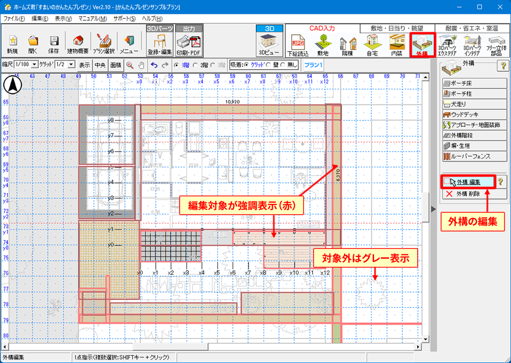 【ＣＡＤ】３Ｄパーツの編集や移動の操作改善