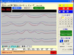 筋かいセンサー　見える測定結果　グラフ表示モード
