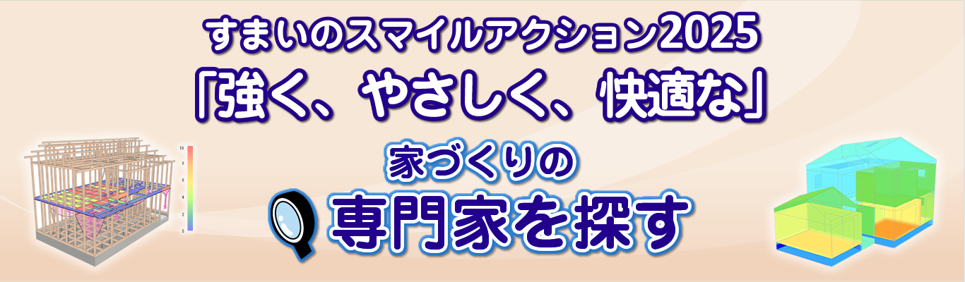 専門家を探す