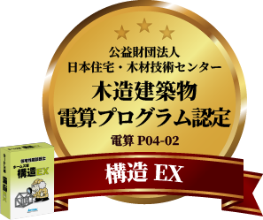 ホームズ君 乗り換え支援制度