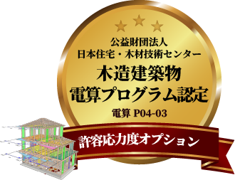 ホームズ君 乗り換え支援制度