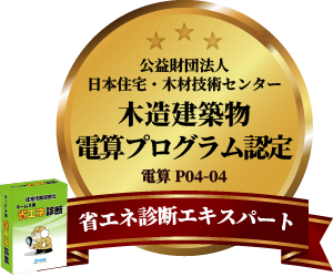 ホームズ君 乗り換え支援制度