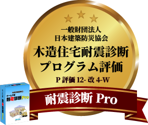 ホームズ君 乗り換え支援制度