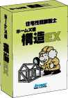 ホームズ君 乗り換え支援制度
