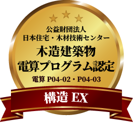 ホームズ君 乗り換え支援制度